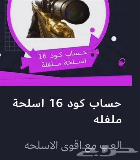 @ellen_morena.16|حساب كود 16 مجانا.